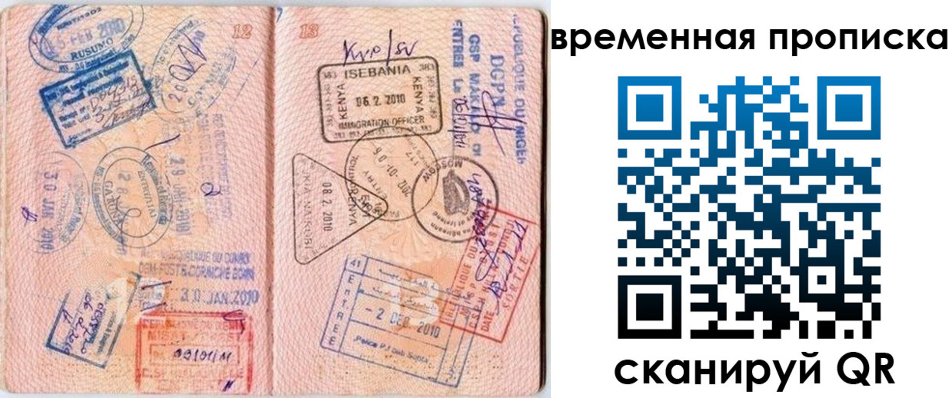 прописка для военкомата в Нижних Сергах