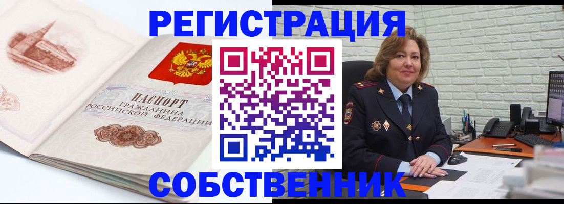 прописка штамп в Нижних Сергах