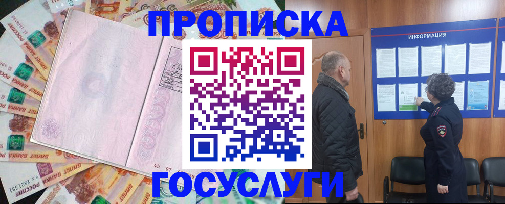 временная регистрация адрес в Нижних Сергах