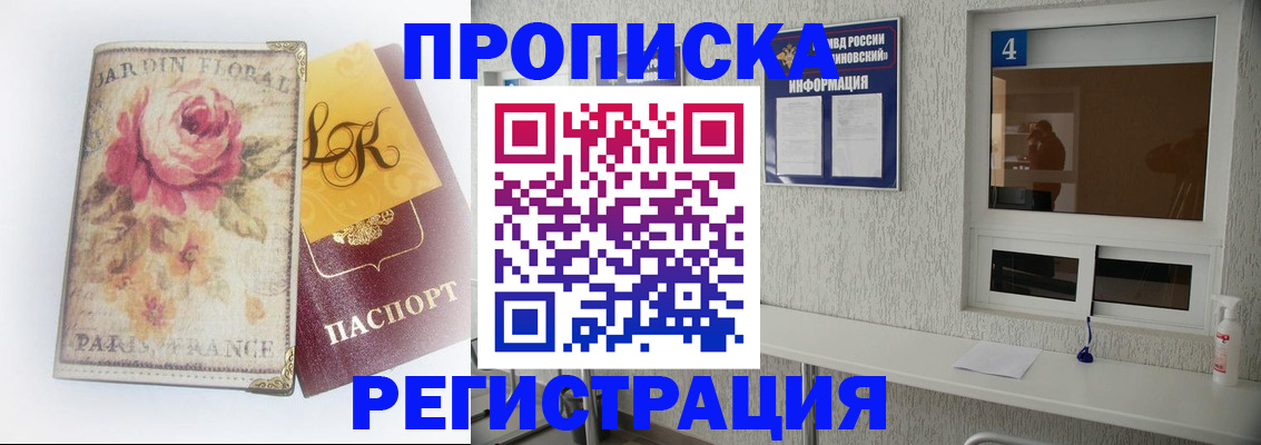 миграционный учет в Нижних Сергах