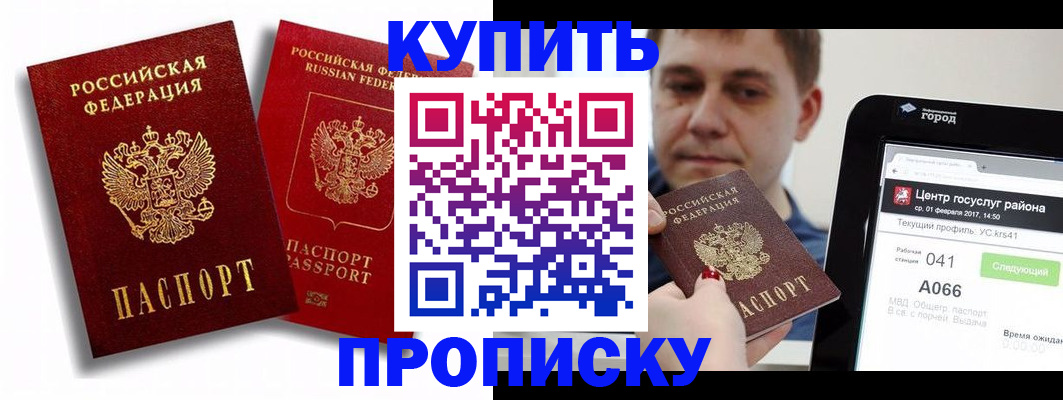 прописка регистрация в Нижних Сергах