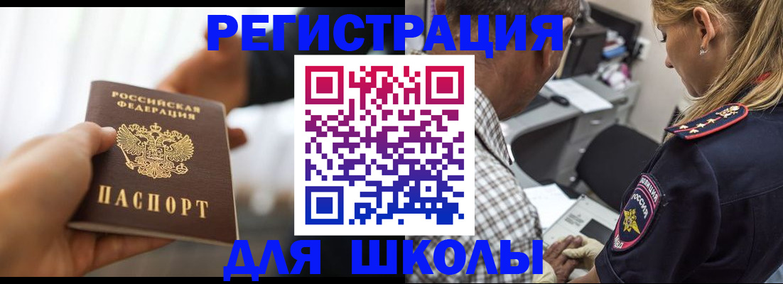 временная регистрация купить в Нижних Сергах