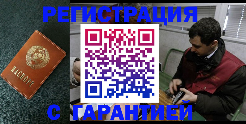 прописка штамп в Нижних Сергах