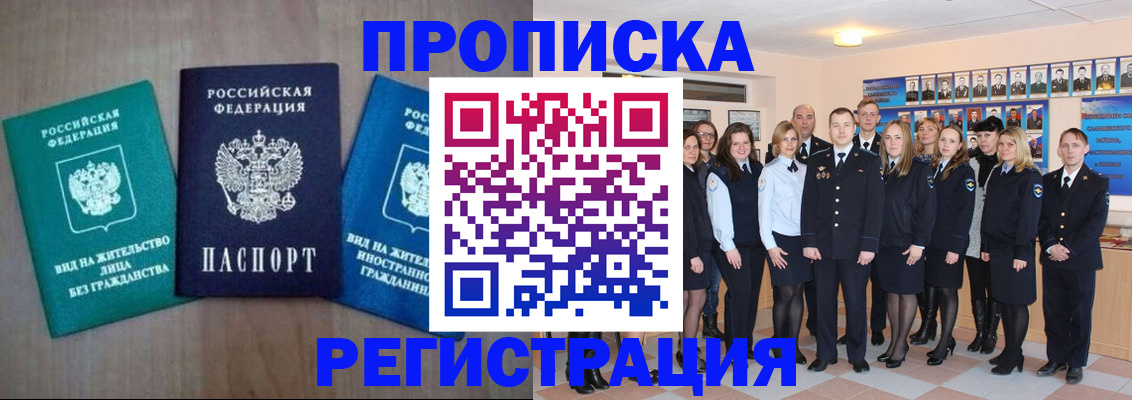прописка для кредита в Нижних Сергах